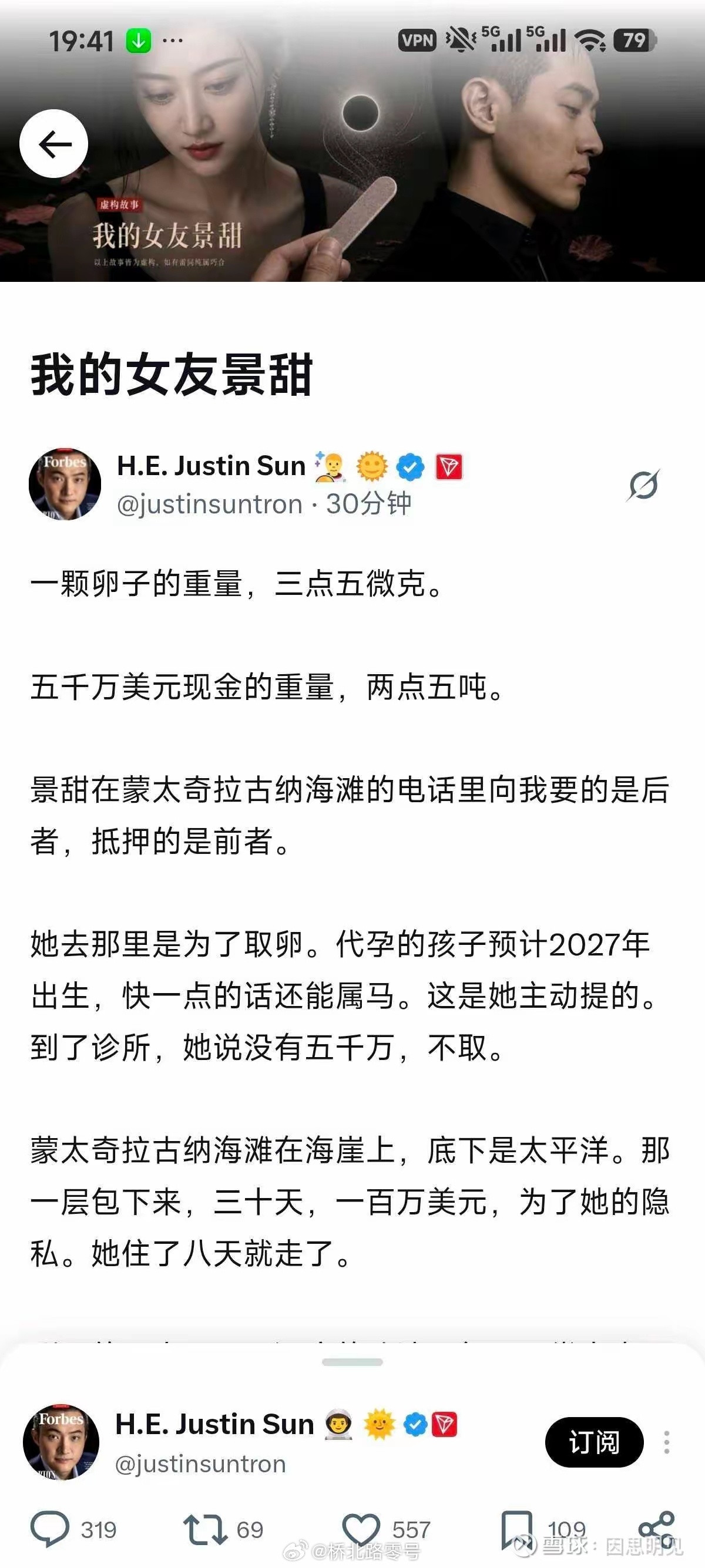 孙宇晨这条自白信息量很大。大家说说，他到底想说什么？想告诉大家什么？孙宇晨我的