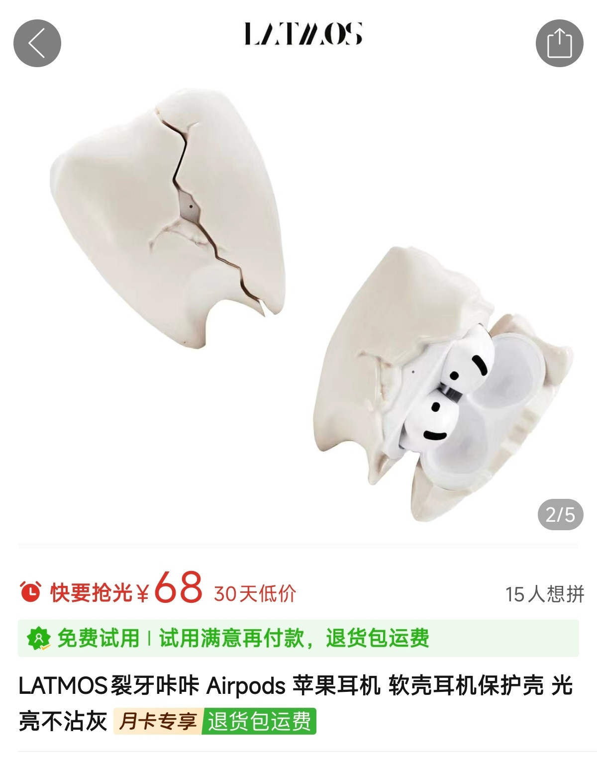 AirPods牙齿耳机盒，有点东西[捂脸哭]​​​