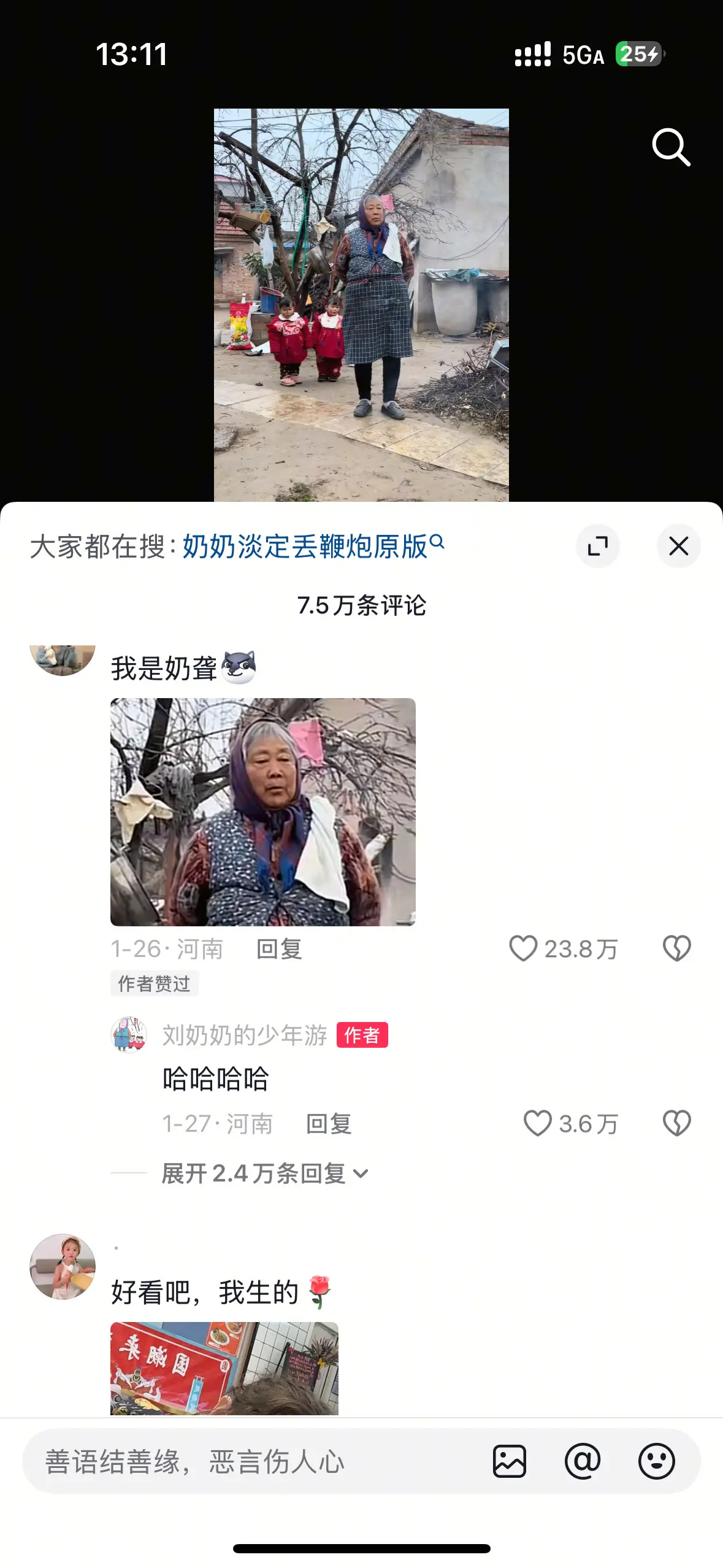 哈哈哈，好可爱的奶奶👵