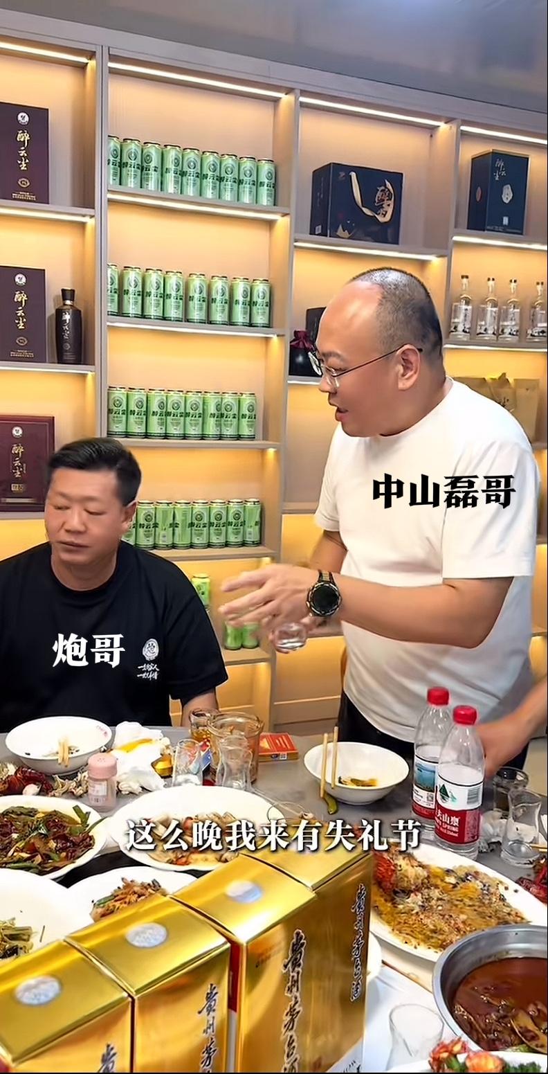 西安富豪小松哥耍大牌，广东中山磊哥参加他和张大炮的酒局，姗姗来迟。小松哥当场