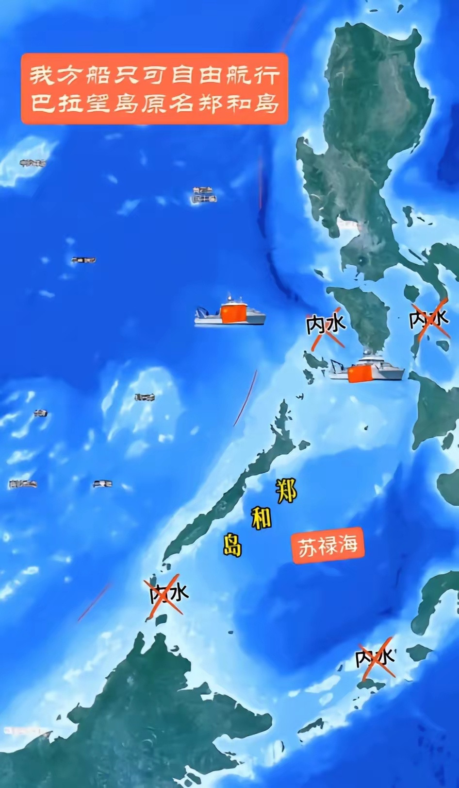 我方船只可自由航行巴拉望岛原名郑和岛，黄岩岛的事翻篇了，现在聊聊吕宋岛的问题仁爱