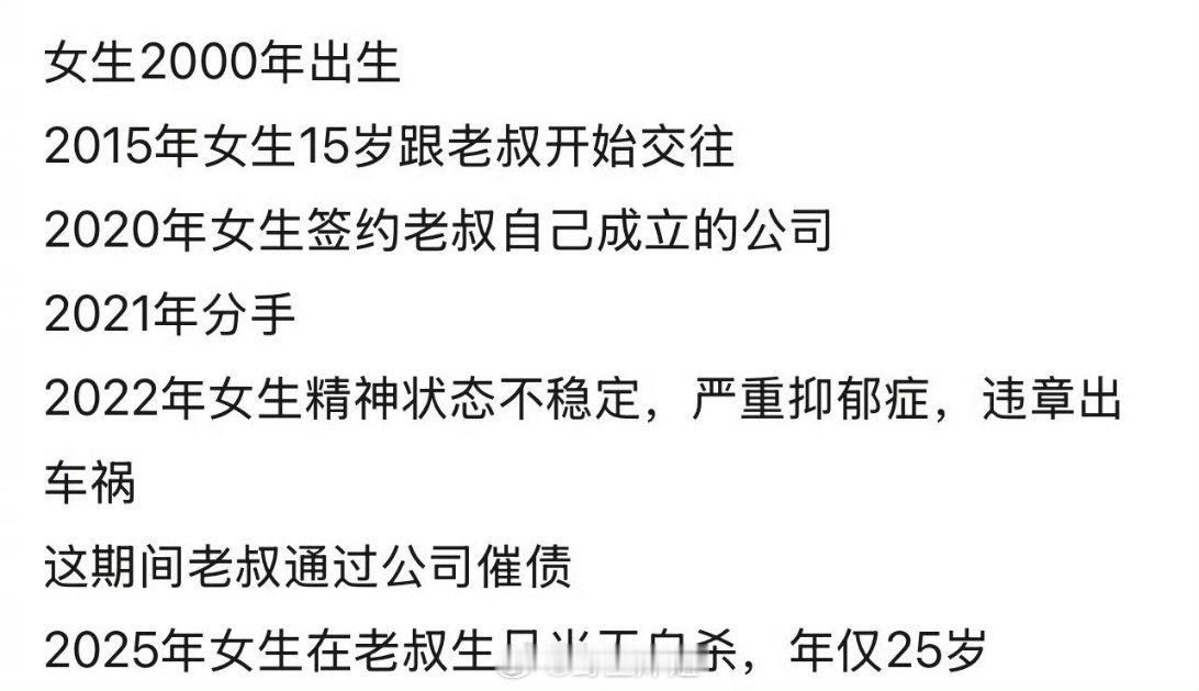 韩媒那边曝光了金赛纶生前没有发出的ins长文，15年到21年期间都在跟金秀贤谈恋