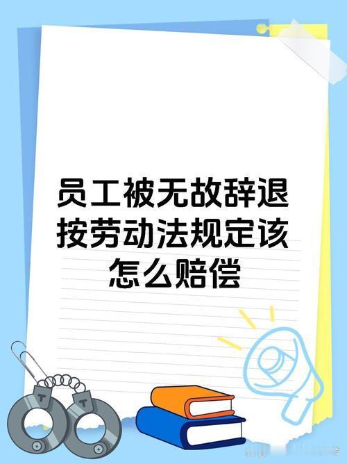 小区里一个人，他咋天在公司上班跟一位同事吵架了，今天公司通知他不用去上班了被开除