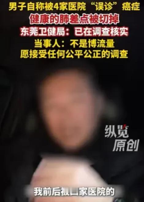 广东东莞，男子咳嗽非常严重，他去检查，结果医生告诉他，他的肺部有恶性肺结节，要马