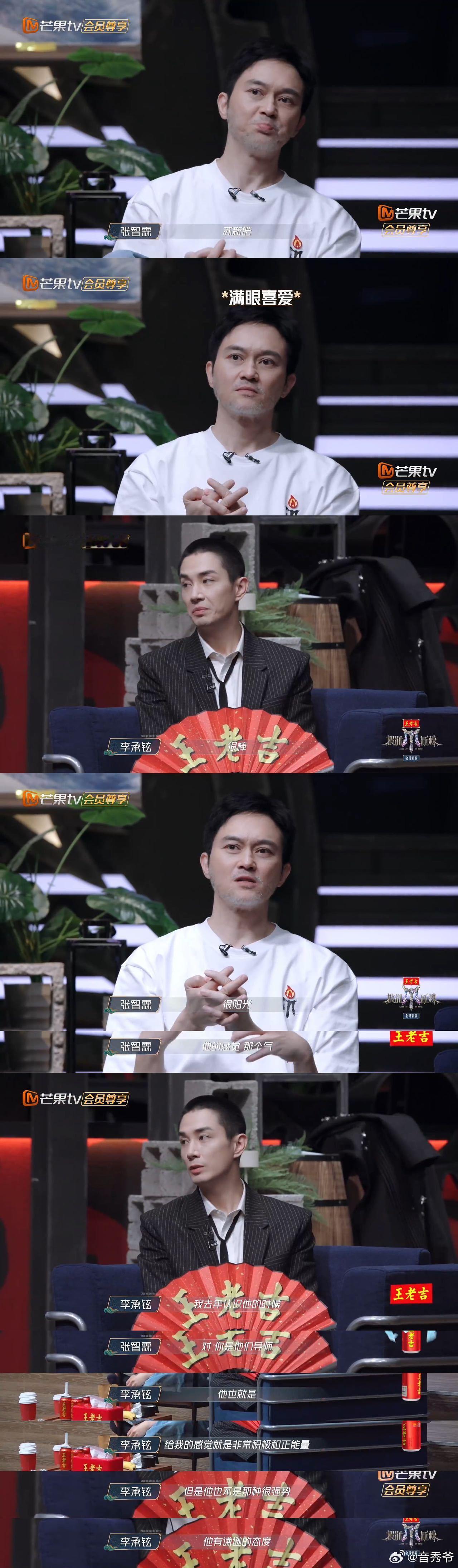 苏新皓长辈眼里的优秀孩子苏新皓简直是童年羡慕的“别人家孩子”！李承铉、张智霖