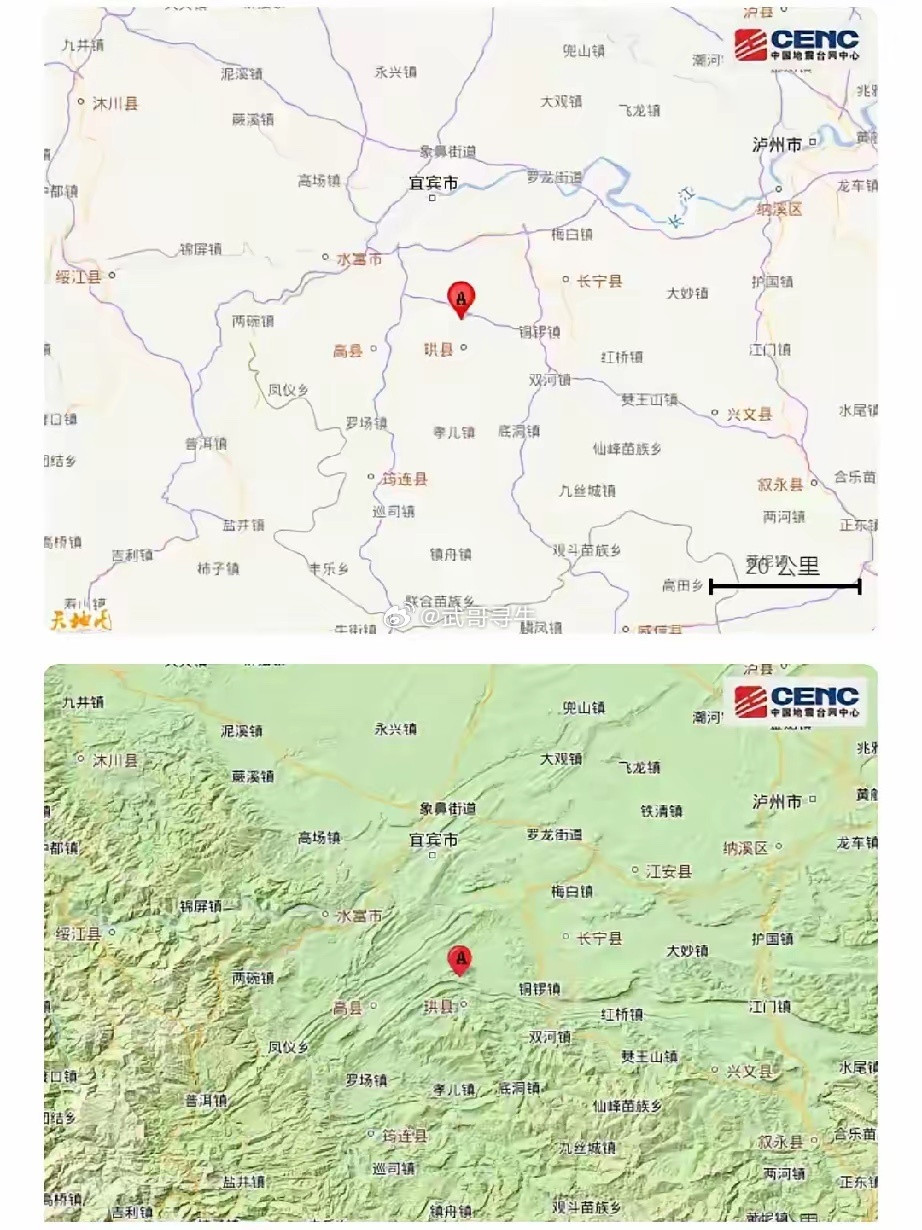 四川宜宾地震突发地震消息中国地震台网自动测定：6月29日0时12分，四川宜宾高县