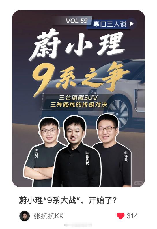 这图，是不是看完我们那期“9系到底卷什么”的三人谈之后做的？哈哈！现在9系