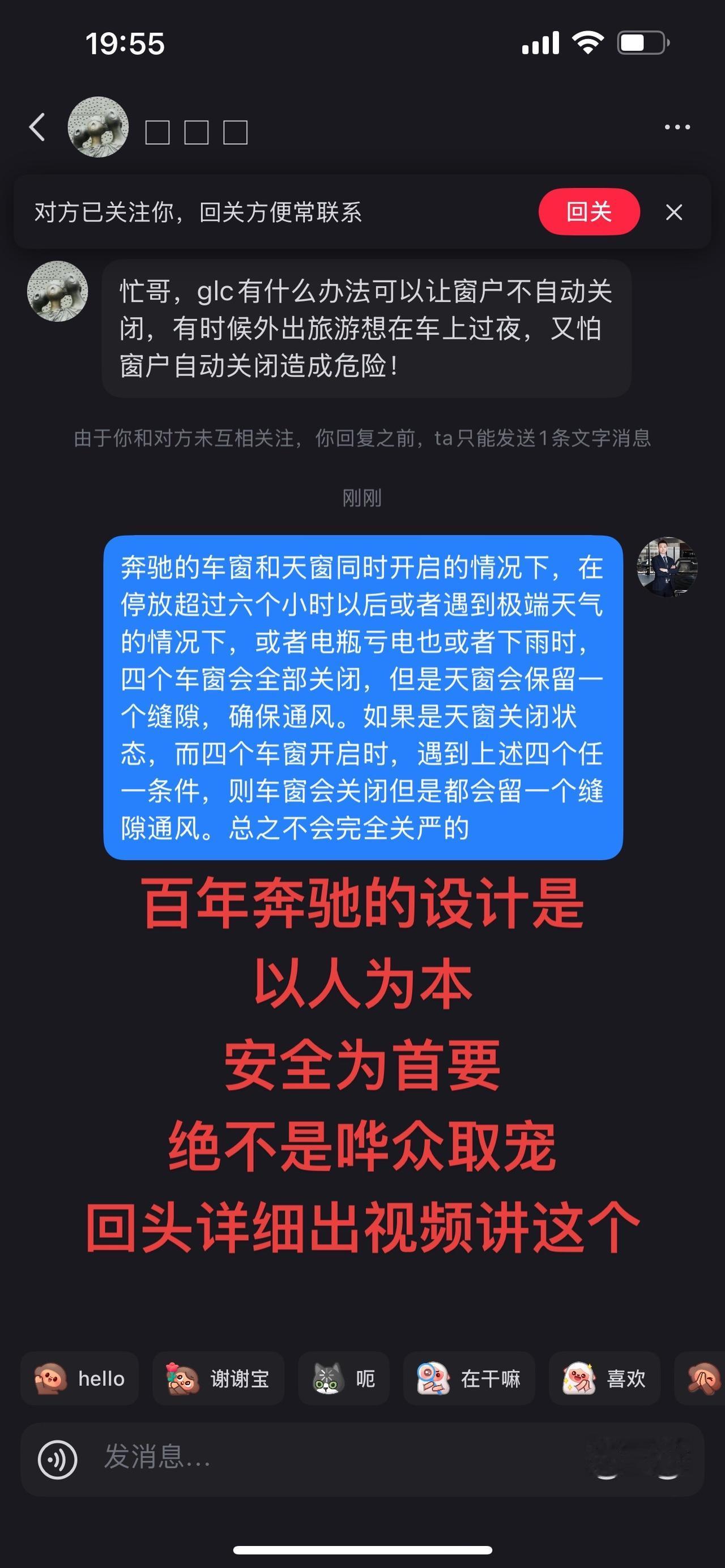 奔驰的一个小小设计，安全是底线，而不是最大的豪华用车技巧
