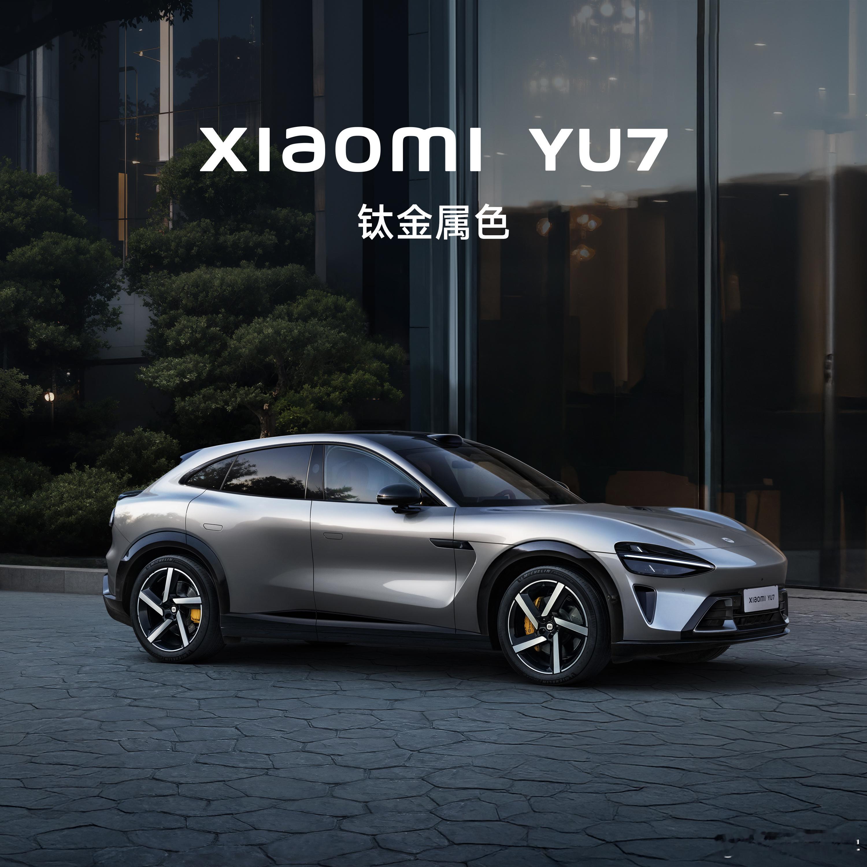 今晚小米YU7上市，看了一下同价位的车型，有智界R7EV、极氪7X、智己