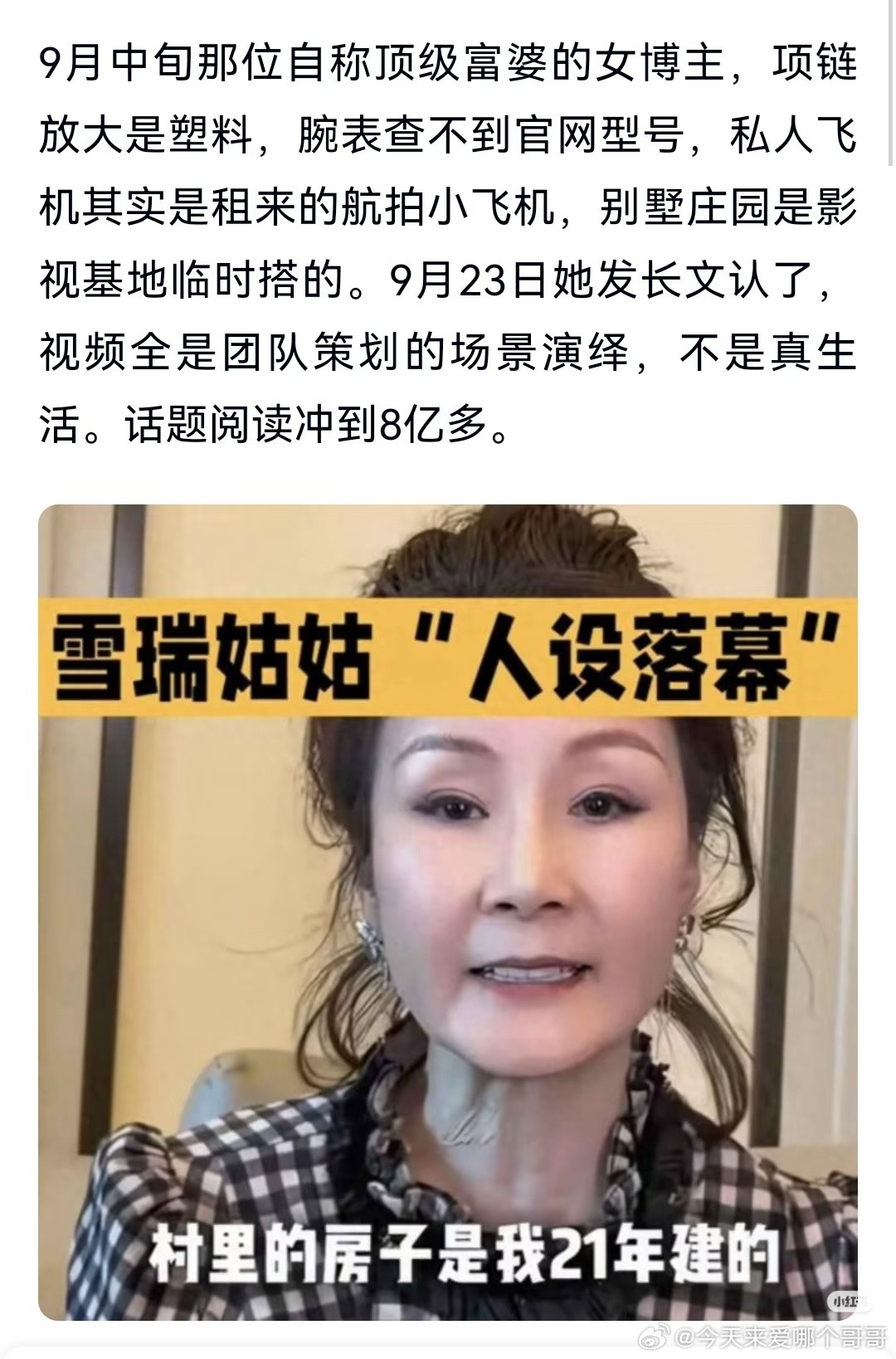 抖上几个爱炫富的好像都是假有钱​​​