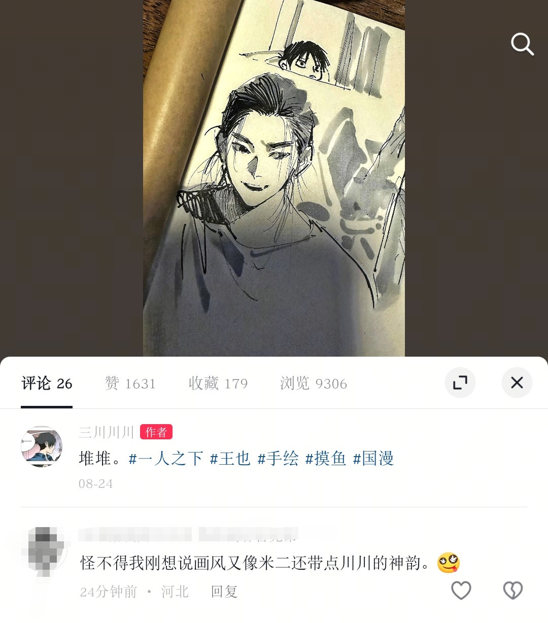 这是什么感觉​​​