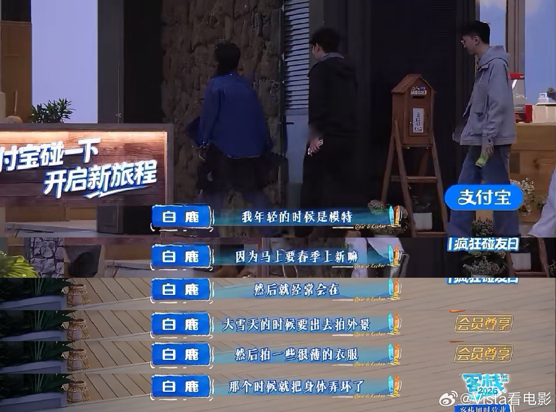 白鹿因为当模特患上风湿病白鹿很年轻就因为工作患上风湿了，太拼了