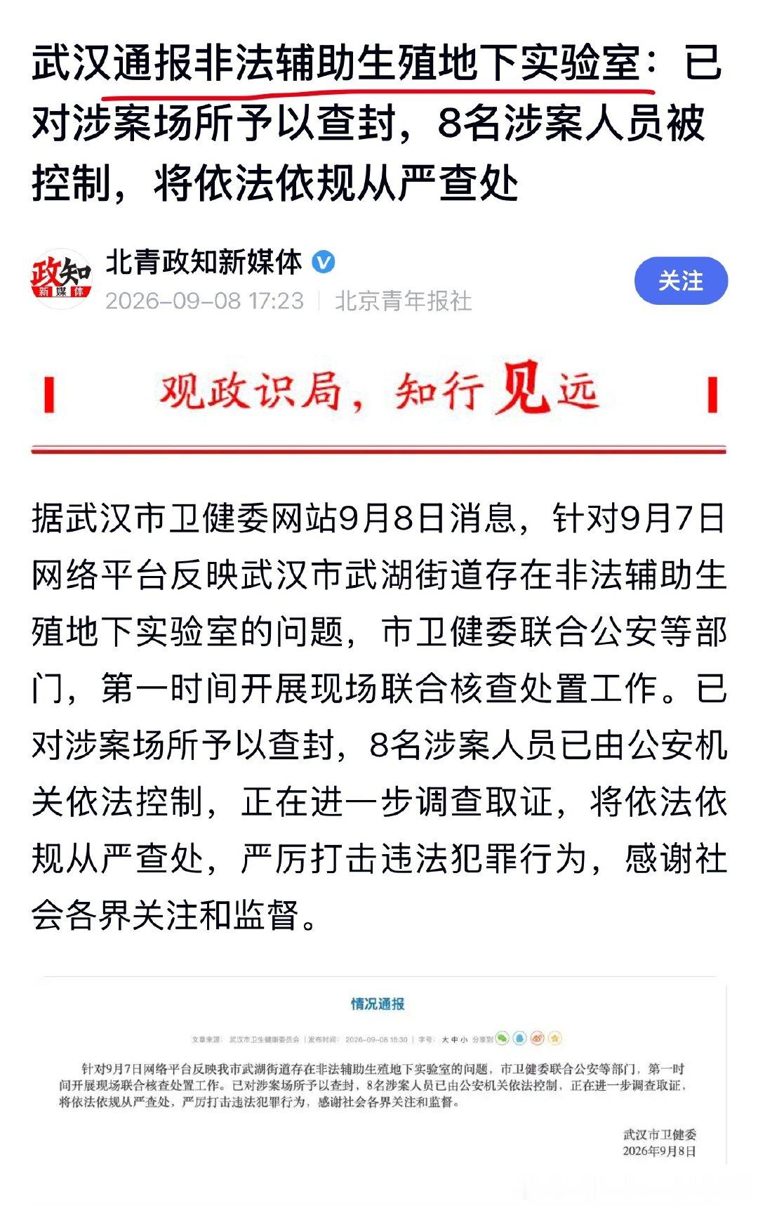 非法打辅助？​
