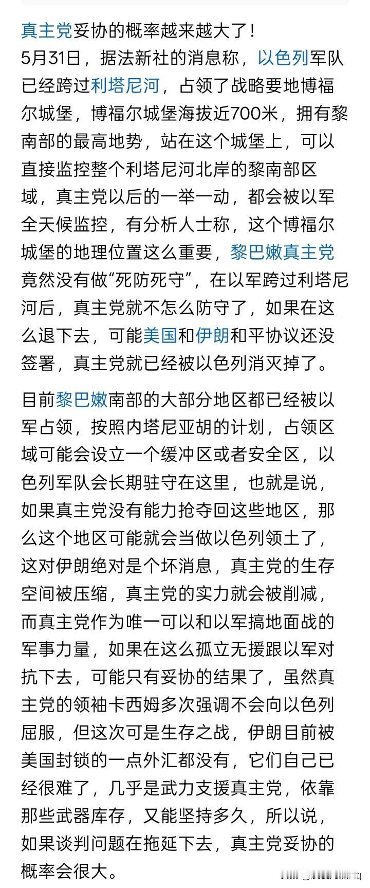 真主党不妥协，只有死路一条？如果真主党武装组织不改弦更张，调整战略，坚持与以色