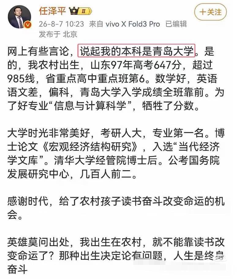 著名经济学家发帖说他1997年参加高考，当年考分647分。查了一下，当年山东高考