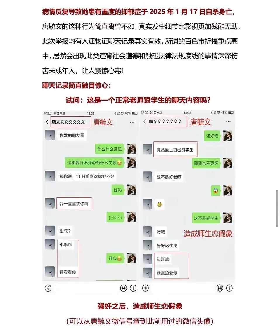 一个有前途的女孩符月华被唐毓文这个高中老师玩弄，举报后无果，因为走不出阴影自杀。