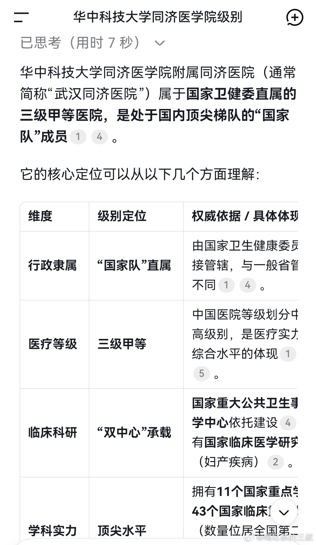 医院建议被困核磁共振器男子起诉：医生称核磁共振对健康无影响相信顶级医院不会出错的
