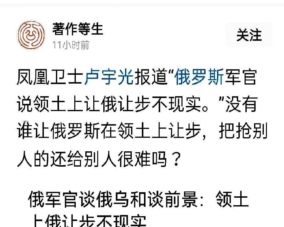 那个俄罗斯军官，对着镜头，特平静地说了一句：“这是我们的土地。”就这七个字，我