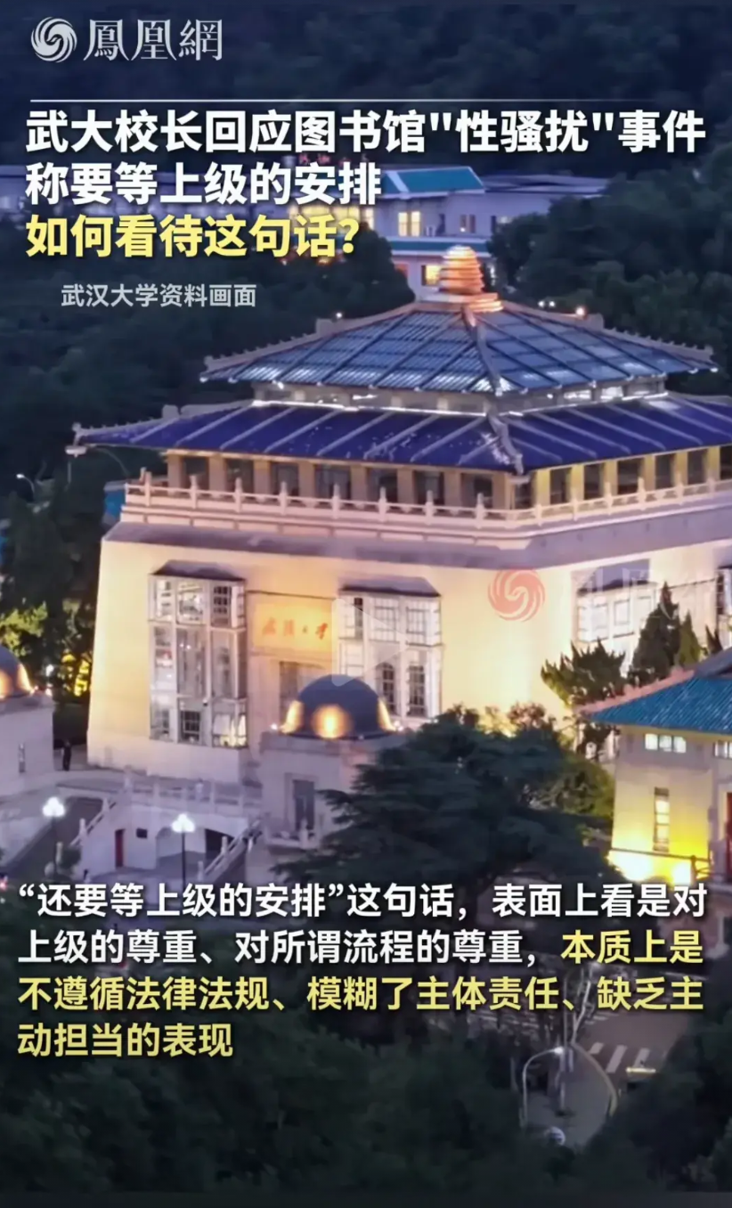 《澎湃新闻》真敢说，列出了三点回应武汉大学张校长的那句“等上级安排”。第一，