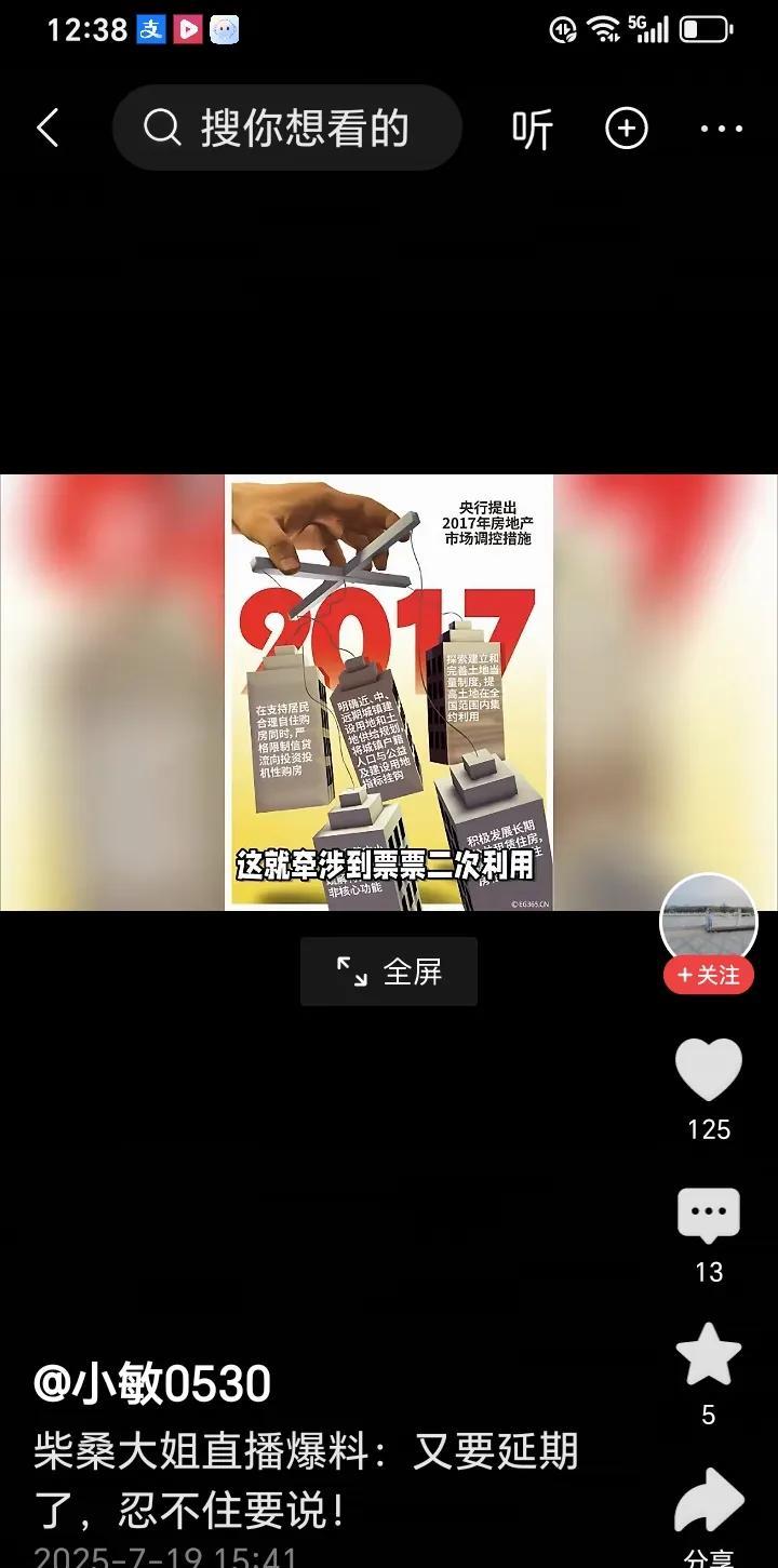 柴桑说没收到延期通知，但事实打了柴桑的脸。柴桑开始添油加醋，什么四海求和解，一招