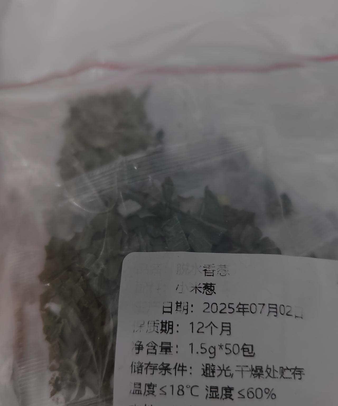 脱水香葱我已用了好几年，自从它岀现，我就较少去菜市场买新鲜葱了。这是不是现代人