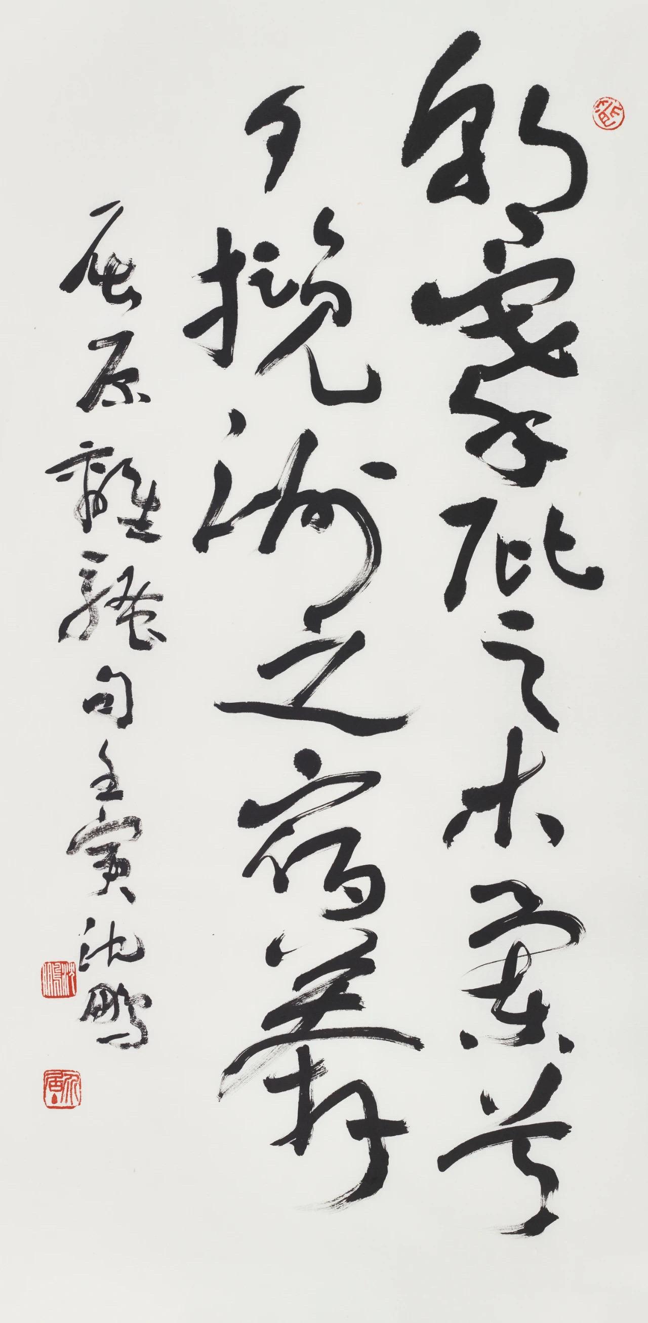 张旭光力挺沈鹏：称其丑书之祖是误读张旭光公开回应过把沈鹏称为“丑书之祖”的说