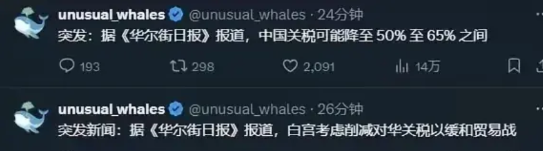 美国对中国降什么关税？若美方真秉持诚信原则，就应当全面撤销单方面加征的所有关税项