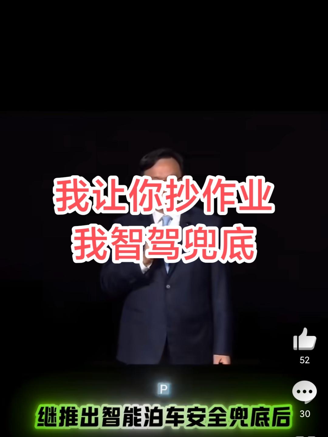还抄作业吗？比亚迪省油，友商更省油！比亚迪省电，友商更省电！比亚迪充电快，友商更