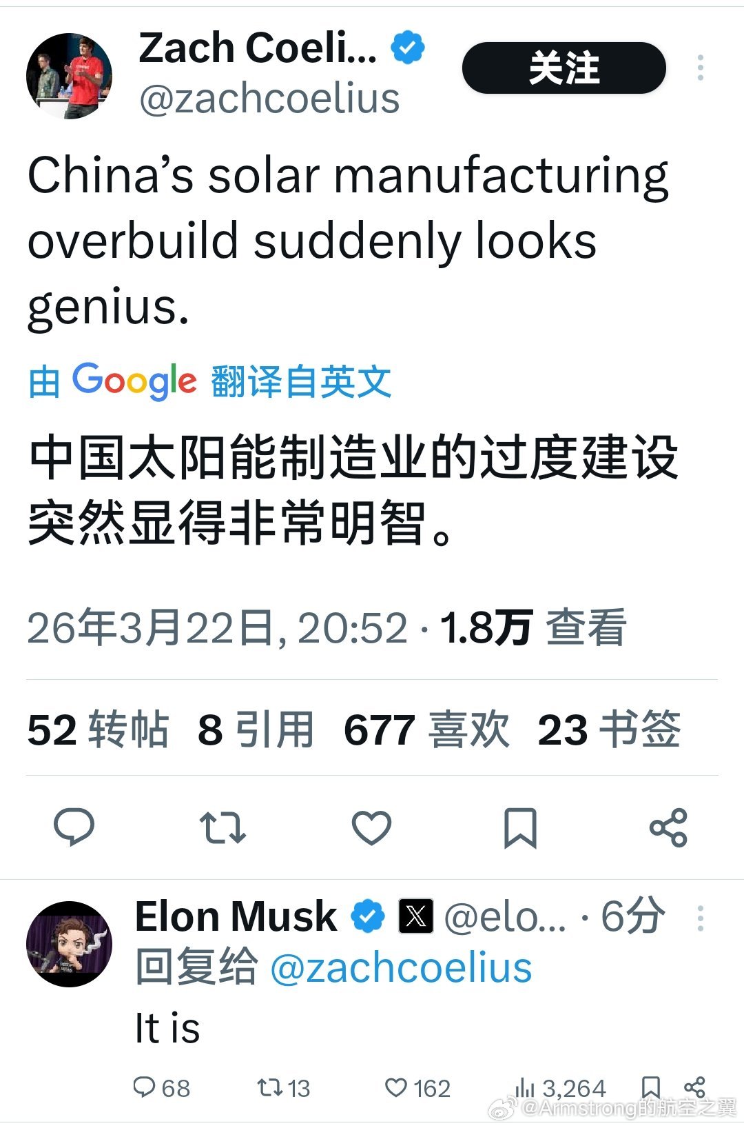 马斯克每日夸中