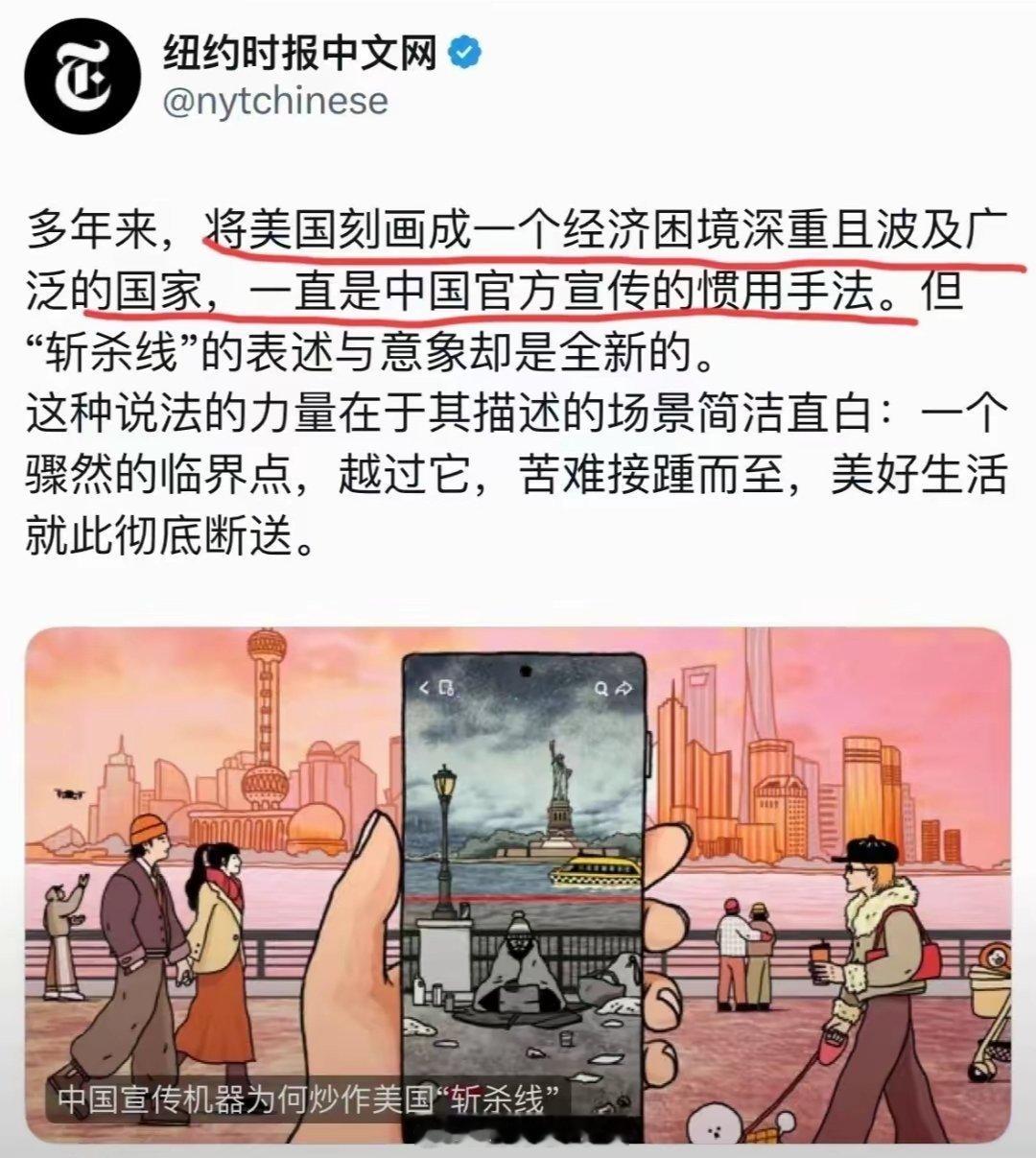请问《纽约时报》：“中国崩溃论”是谁提出来的？美国的主流媒体和智库，包括贵报，为