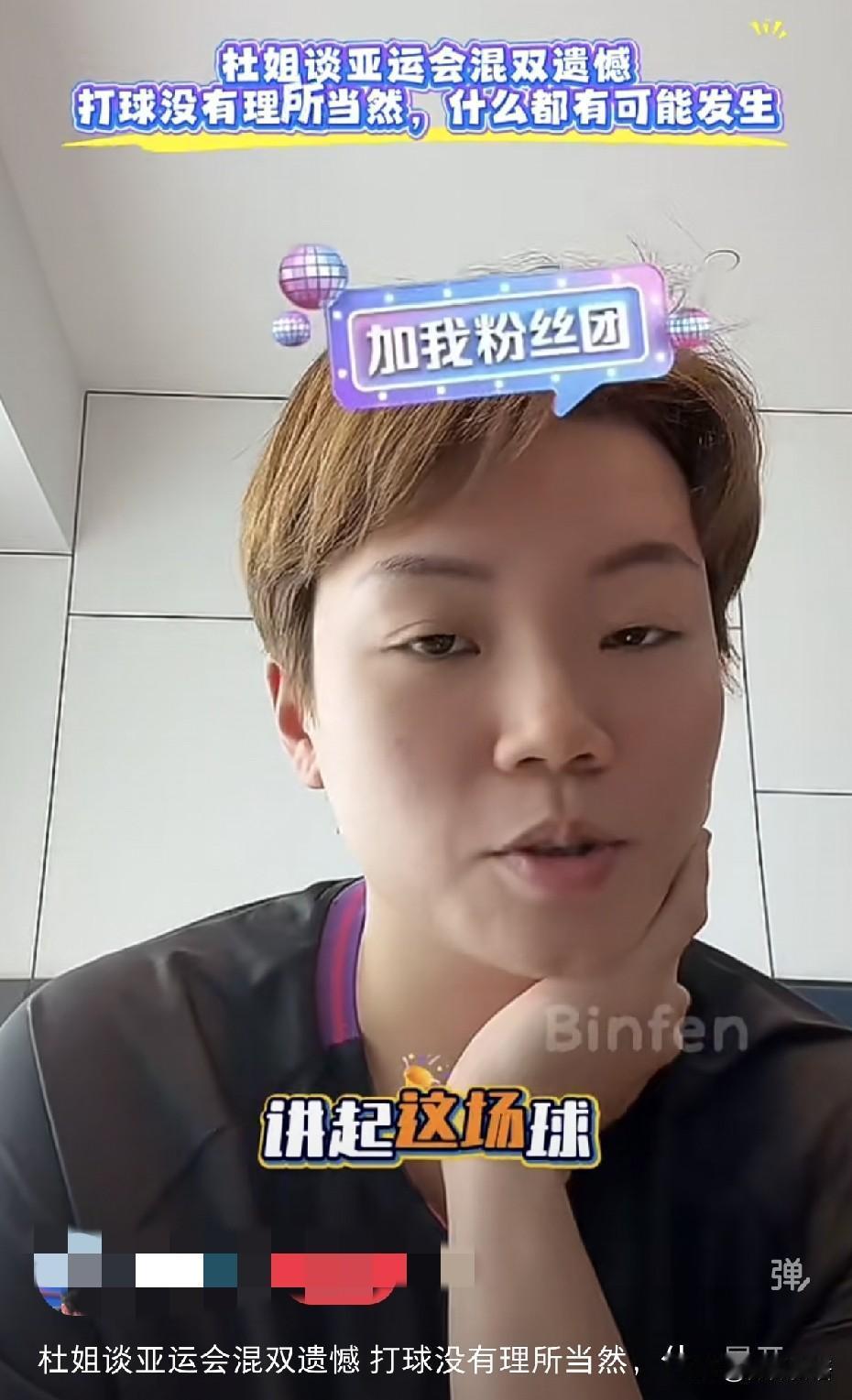 杜凯琹刚刚直播说已经到北京了，一会儿去跑步，昨天下午到了酒店，住的很舒服，明天开