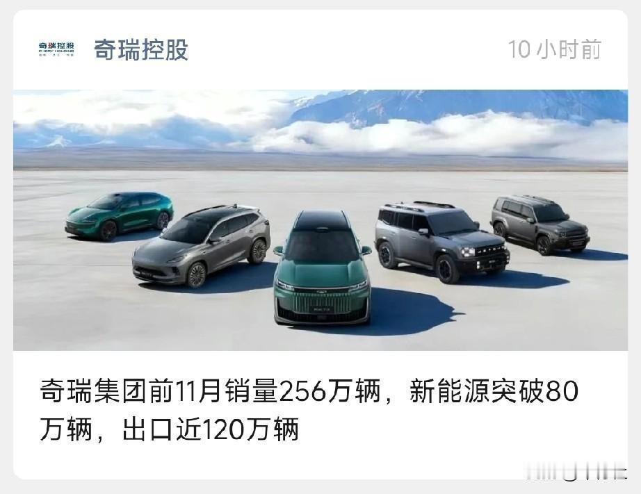 奇瑞是国际化最好的自主品牌几乎做到了5:5国内销量和国外销量达到了一种平衡