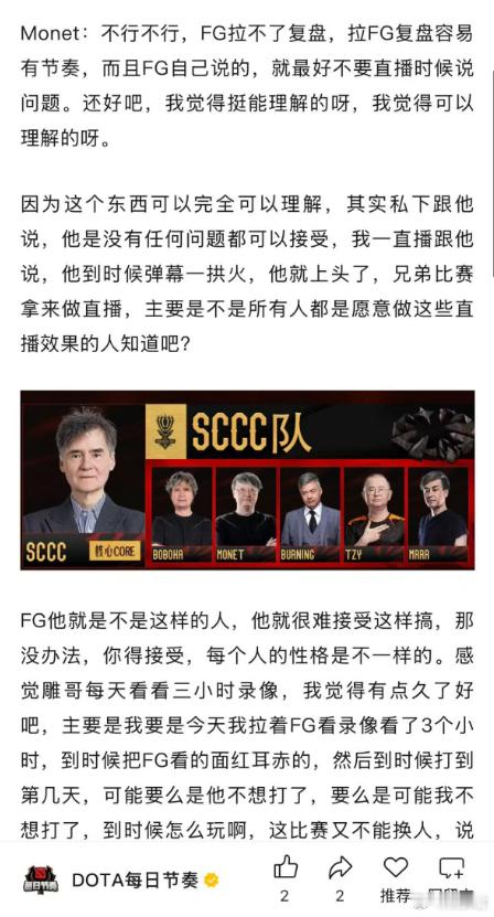 鹏子说现在他们不拉Sccc复盘，因为容易有节奏，Sccc自己说的，最好不要在直播