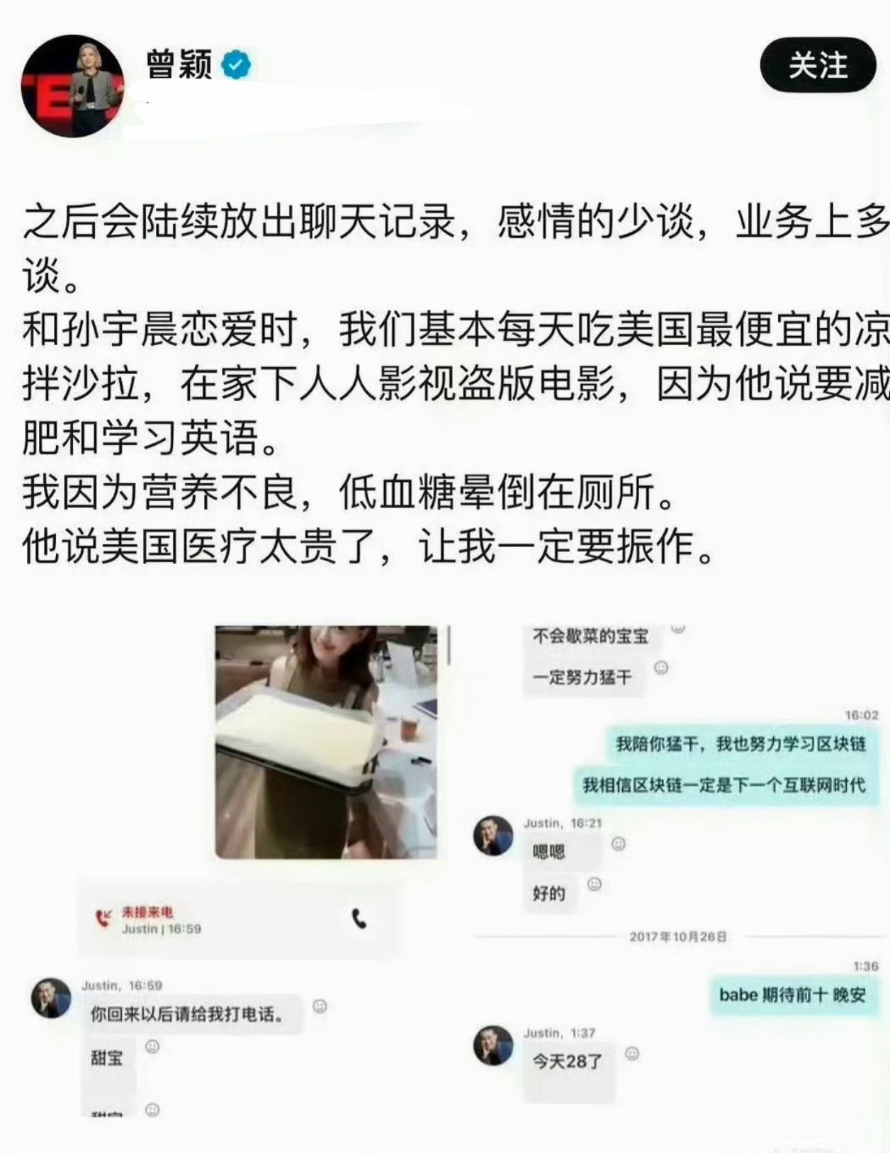 🔻实话实说孙割小作文我当热闹看的，整体可信度比较低。🔻但是曾颖写孙割的小作文