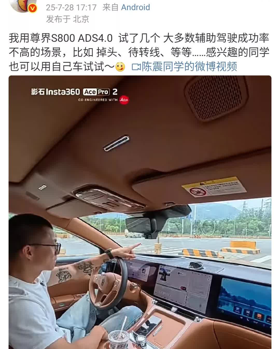 陈震：我用尊界S800ADS4.0试了几个大多数辅助驾驶成功率不高的场景