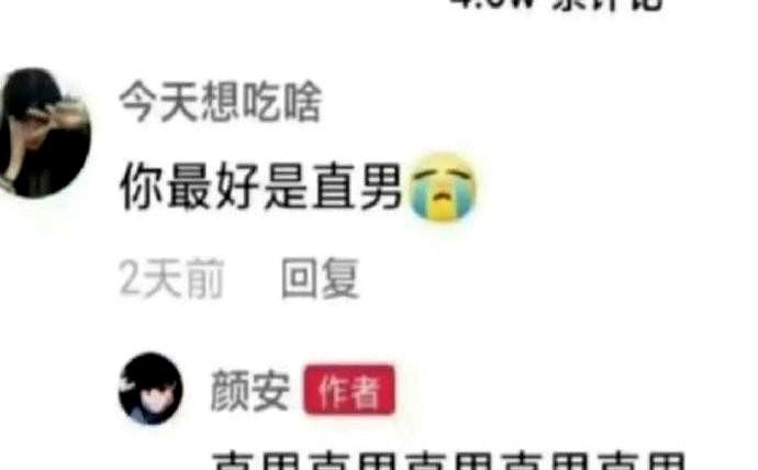 内娱辟谣新范式？颜安这波操作直接看傻了。被粉丝长文列出“七宗罪”后，他当晚就