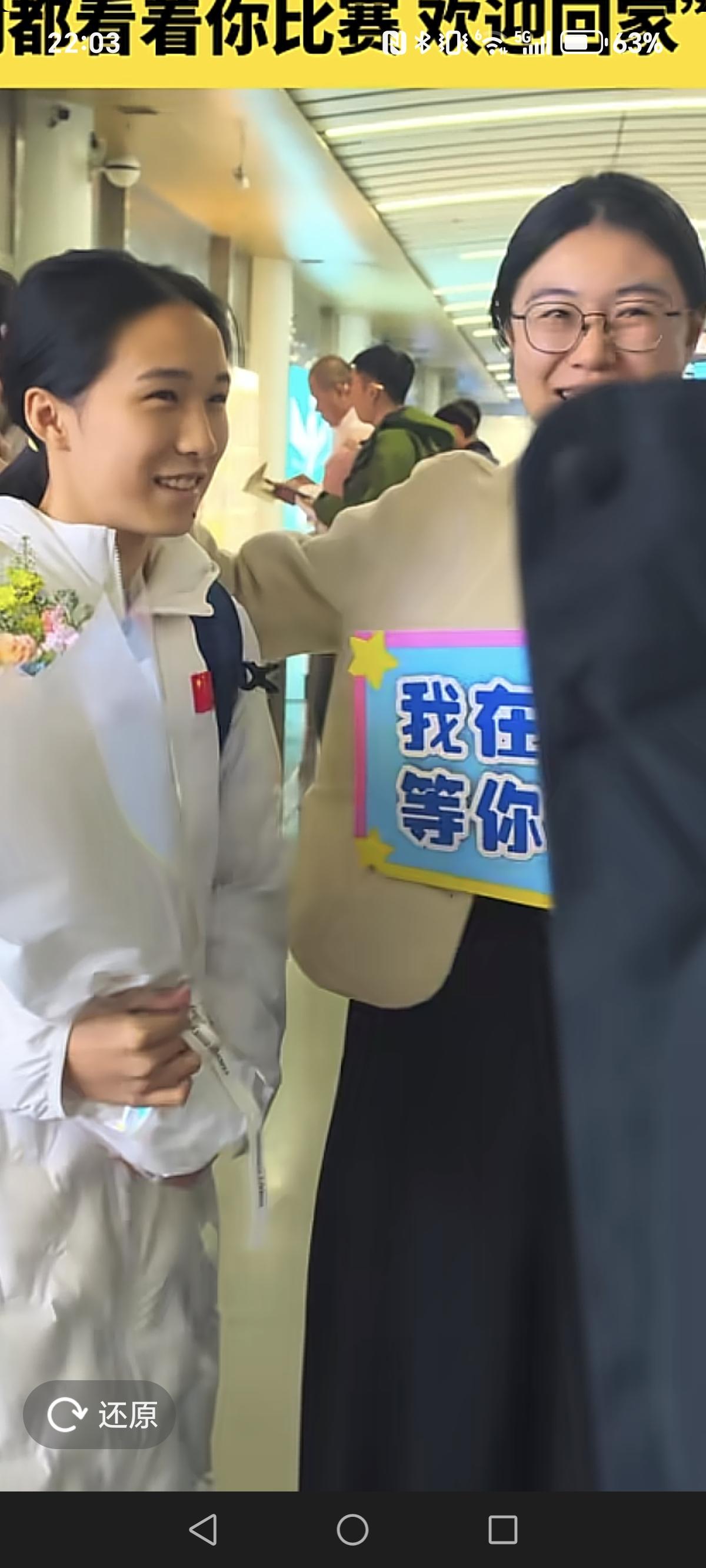 小孩姐陈妤颉在中华人民共和国第十五届运动会上创造的100米，200米效实中学的校