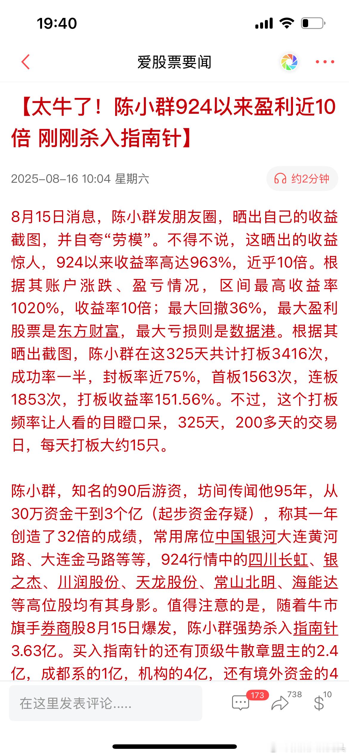 周末牛市氛围有点压不住了呀，各种吹的比较多：1、居民存款开始往股市搬家了。2、新