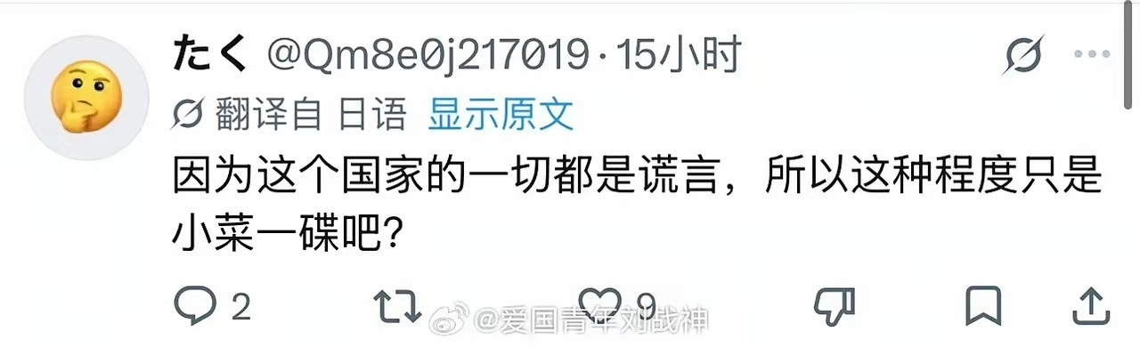 日本人不信倒也正常，在他们生活的环境里哪里能见到我们这样的人民子弟兵，没办法，世