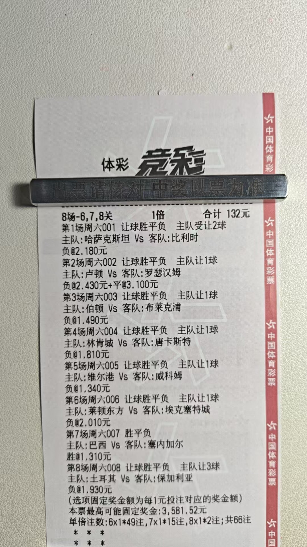 这两天状态还是可以的