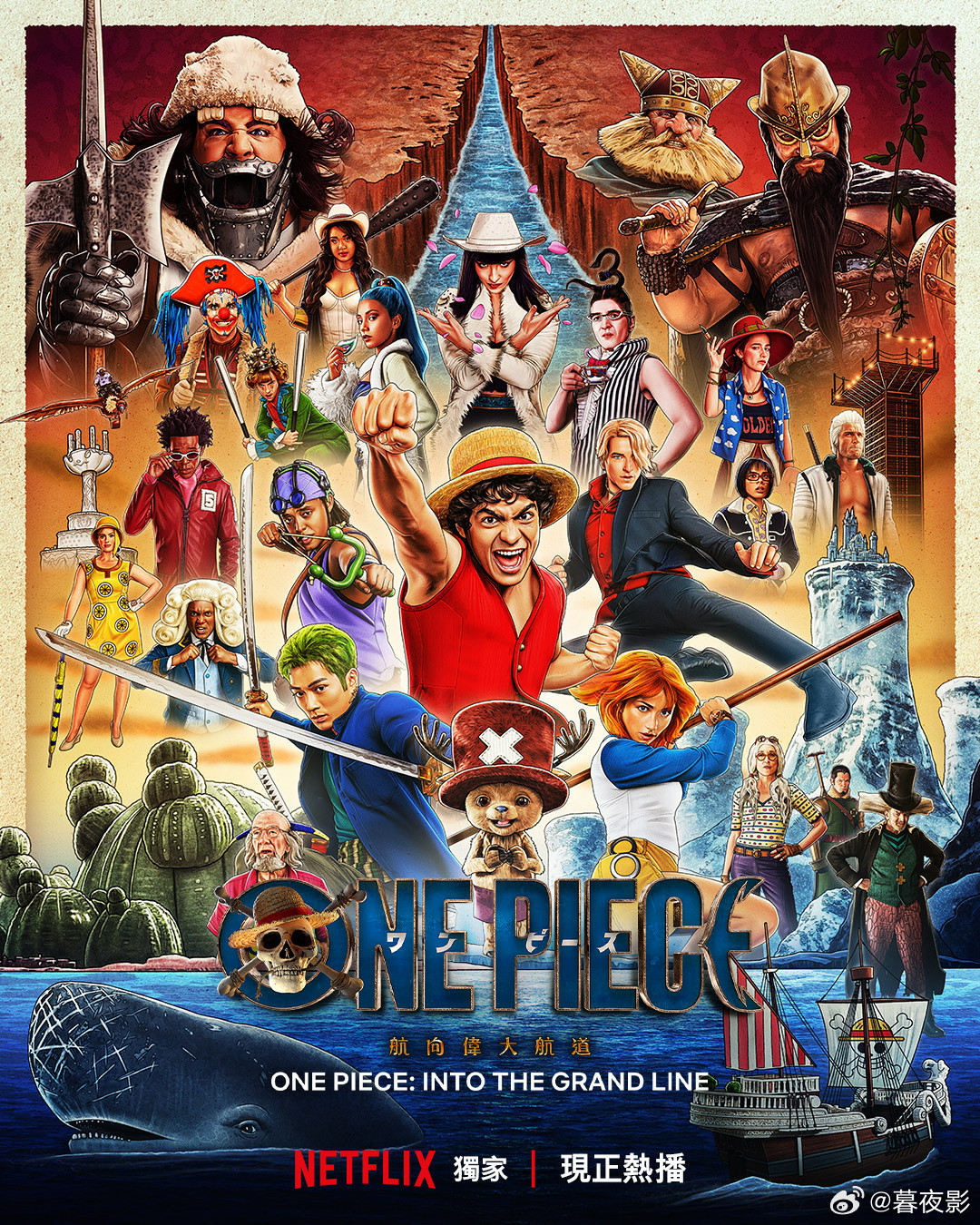《海贼王》真人版第二季曝光开播版正式海报！！昨天已开播！！第二季带来更加强大的敌