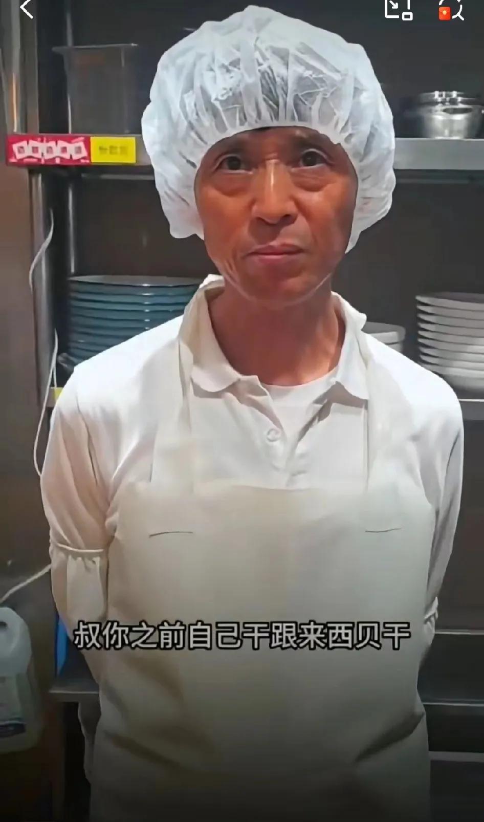 西贝的神奇小作文又又又来了！洗碗工马师傅在西贝已经干了七年了，因为他要帮儿子