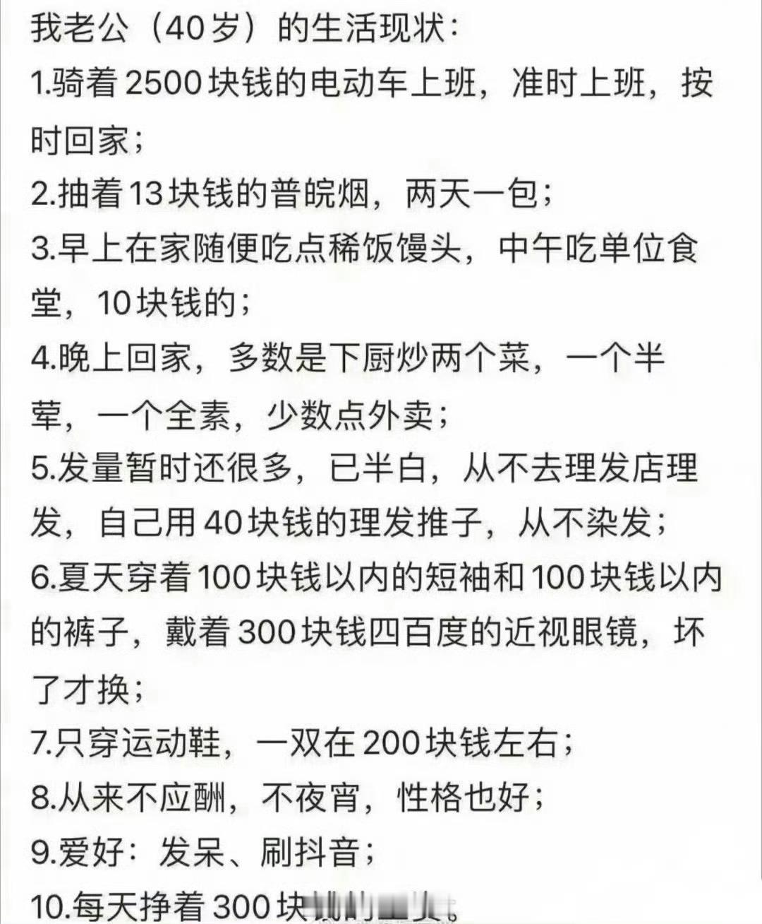 是么