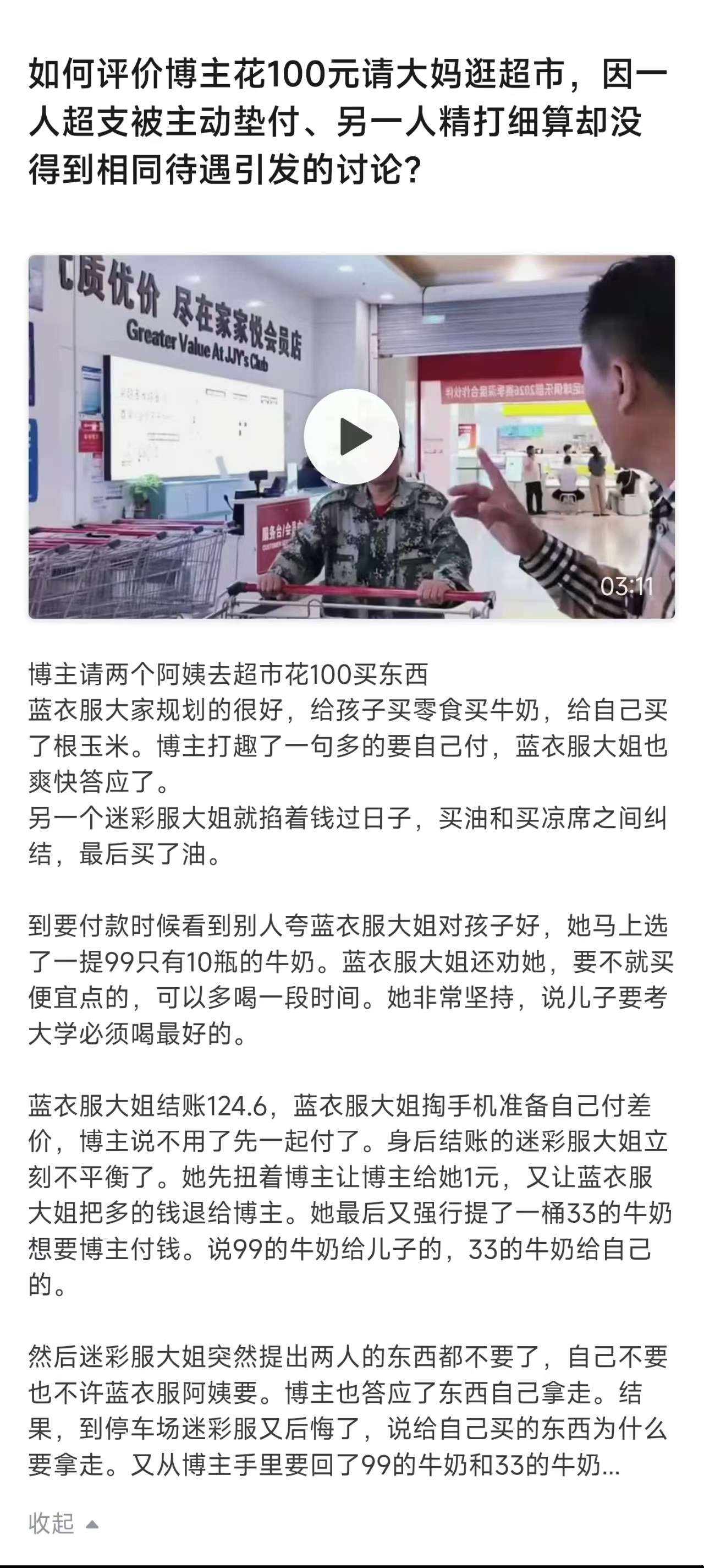 感觉这个活动好有现实意义……