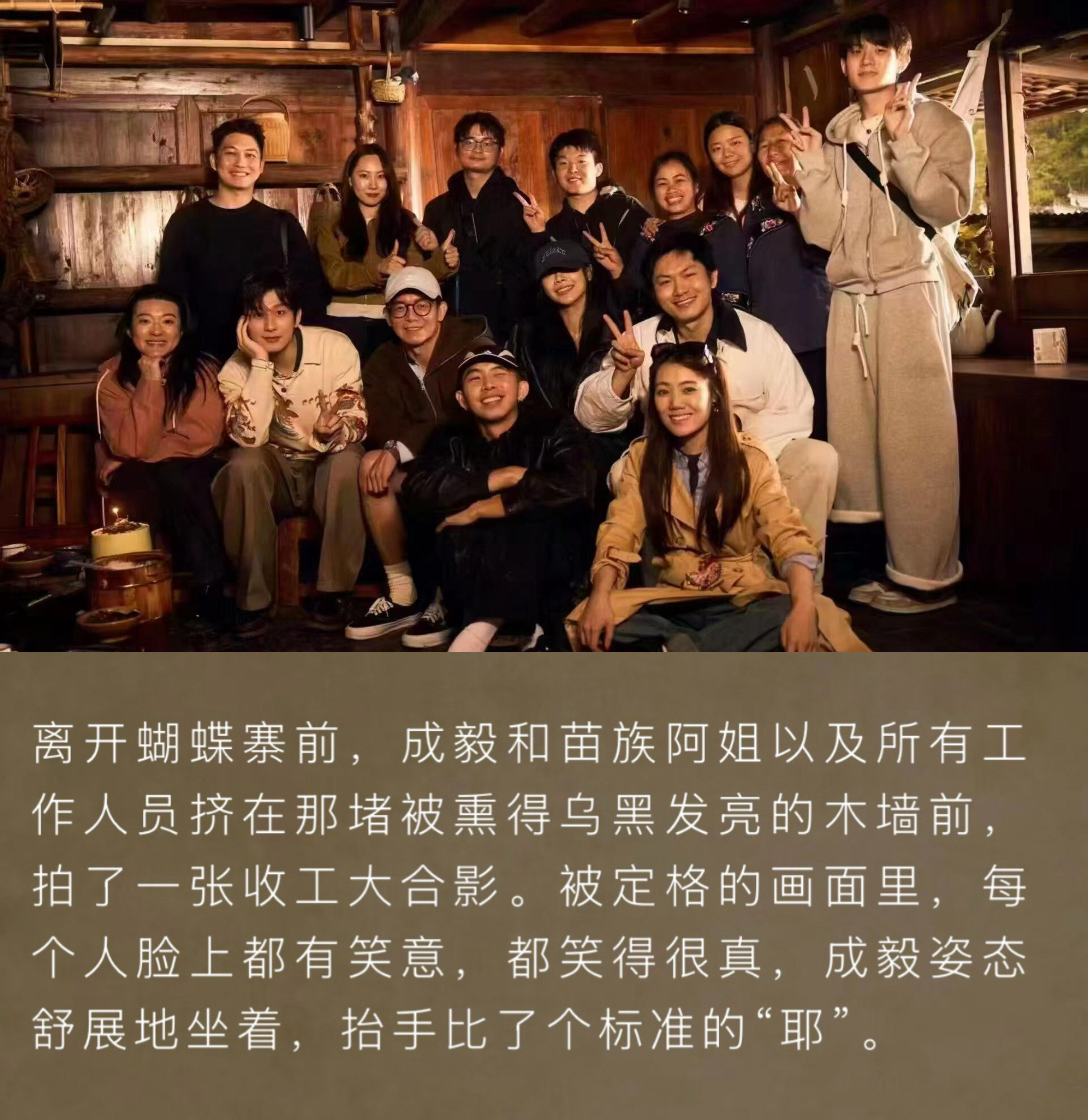 原来这就是悦游传说的那张大合照啊窥见他本真模样的温柔碎片又加一