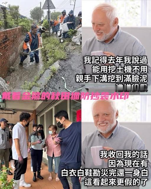 沈伯洋作秀都不会？白衣白鞋去救灾，三分钟拍完照就闪人？黑熊这波操作，连自己人都