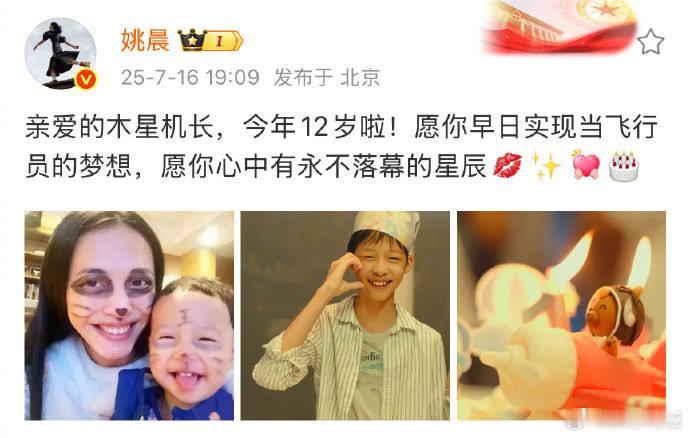 姚晨12岁儿子正脸照姚晨晒照为儿子庆生姚晨为12岁儿子庆生，晒出母子合照。两人