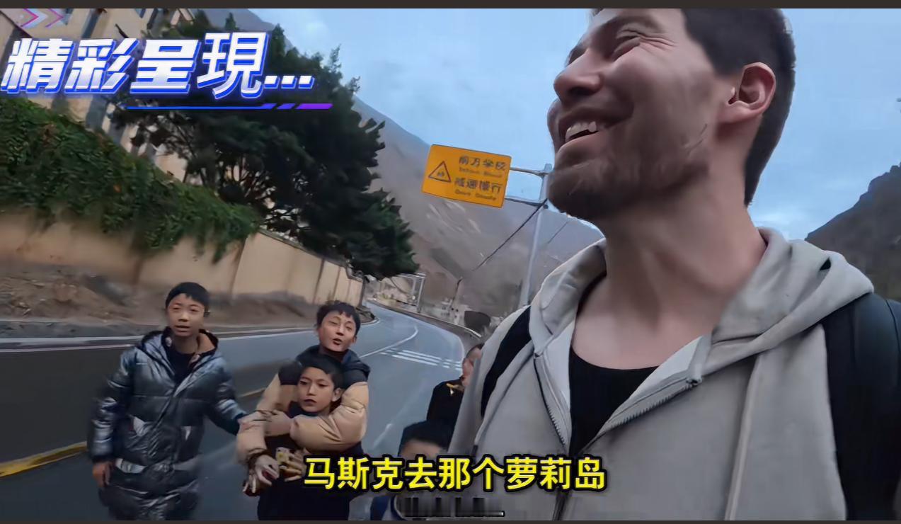 别的国家小孩追着外国人讨钱，咱们国家的小孩追着外国人问国际局势。一个美国人来