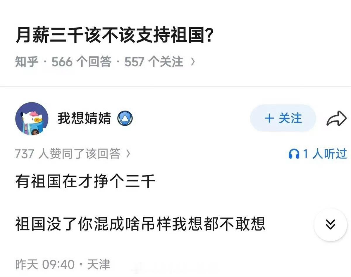 还真是这么个理