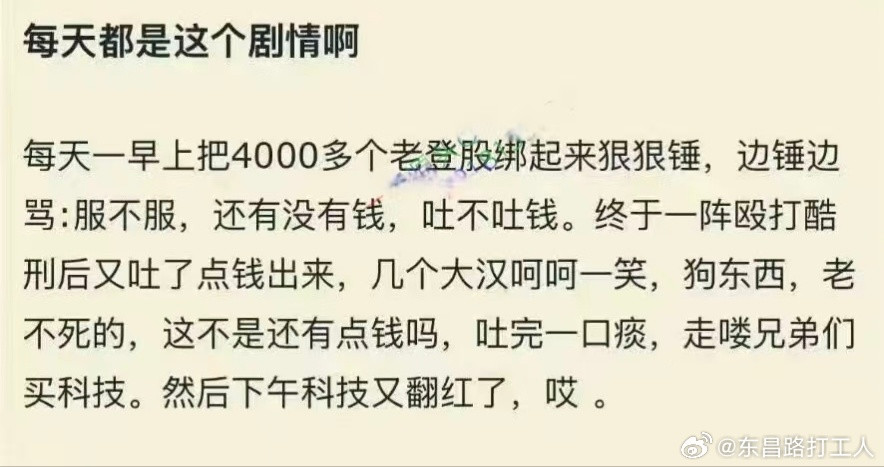 太残暴了